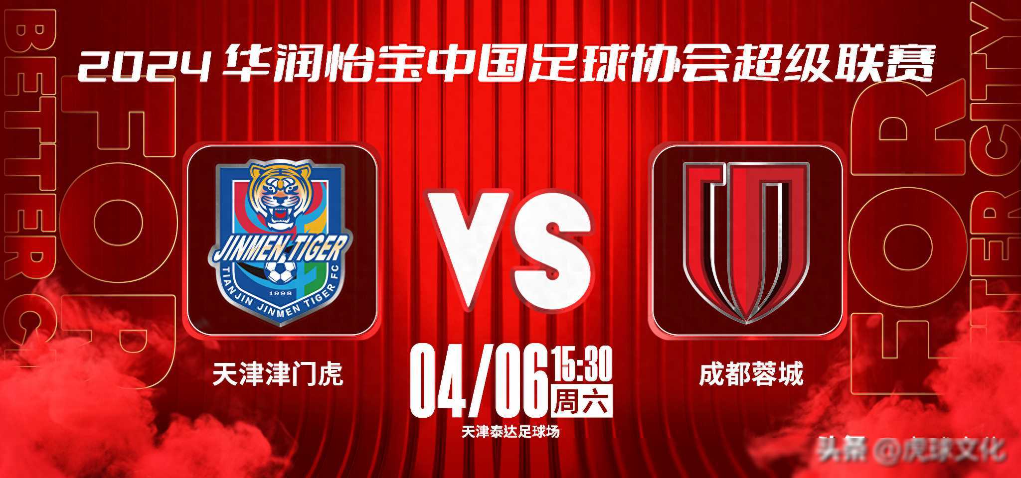 上海申花vs天津津门虎电视直播吗？2025中超上海申花对阵天津津门虎直播的简单介绍