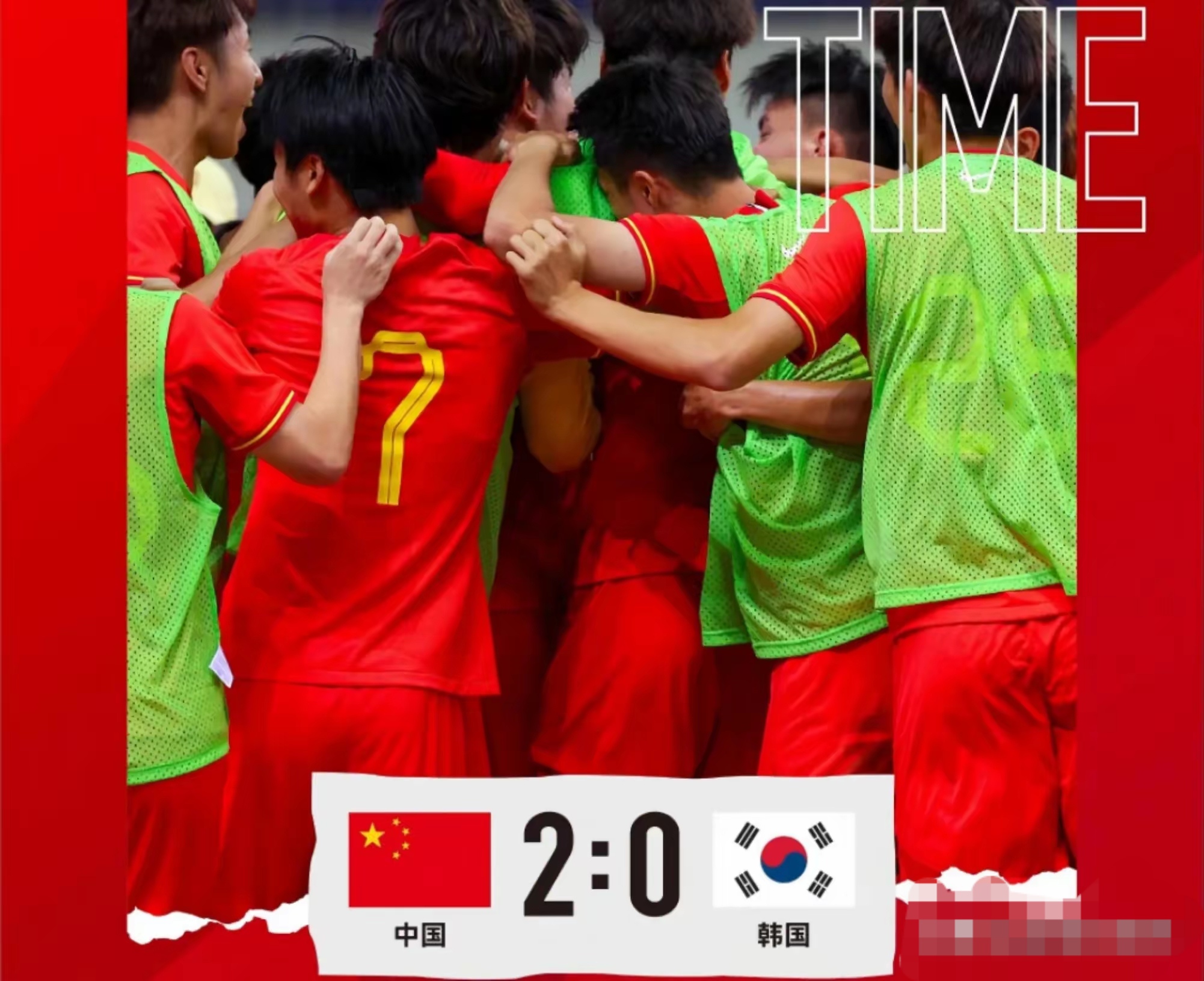 国足结束东亚杯征程获得第三名