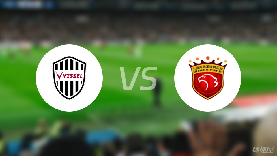 天皇杯神户胜利船VS甲府风林前瞻神户胜利船实力强劲且近况正佳的简单介绍