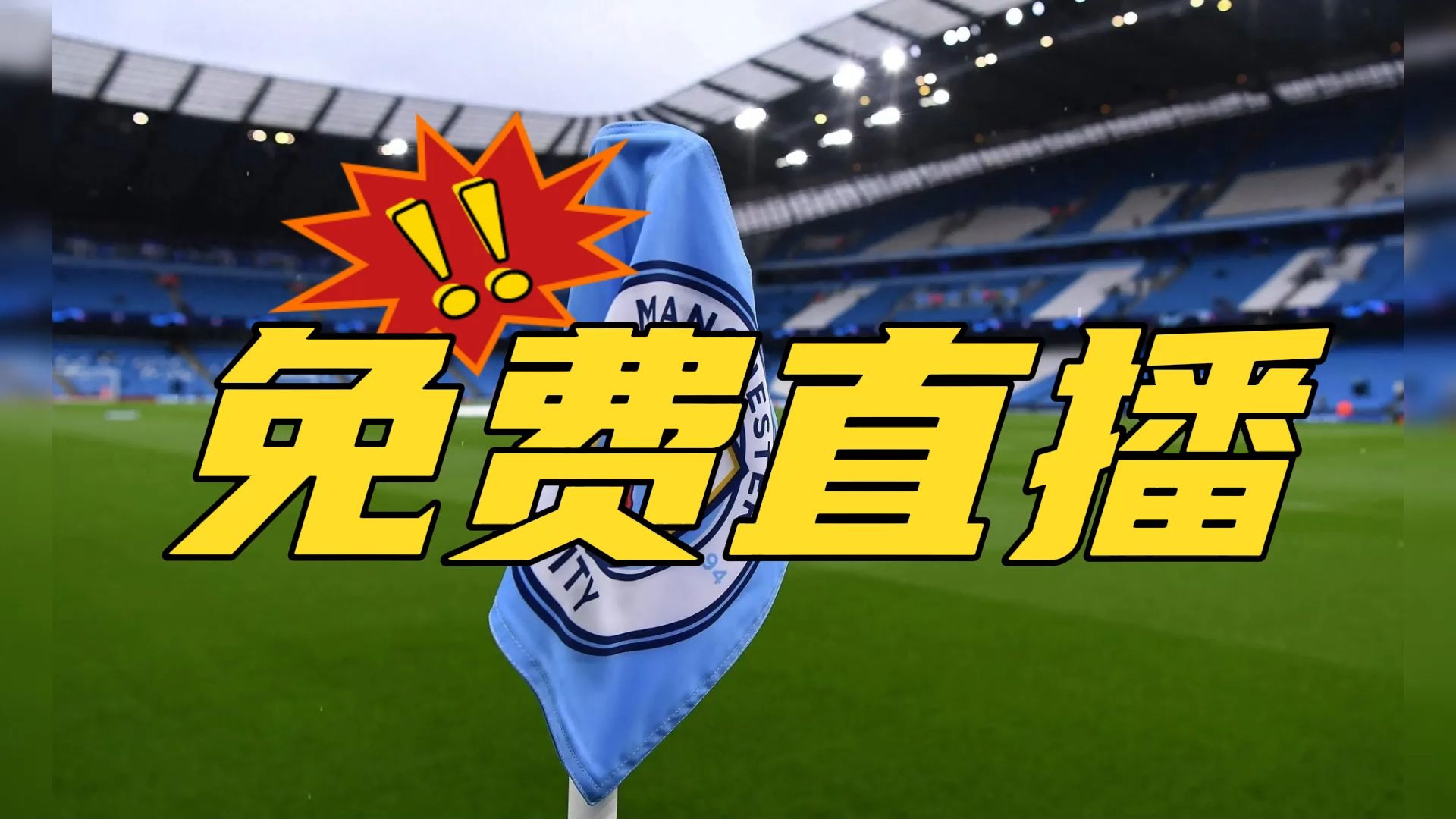 曼联VS阿斯顿维拉红魔VS维拉高清无延迟直播入口的简单介绍