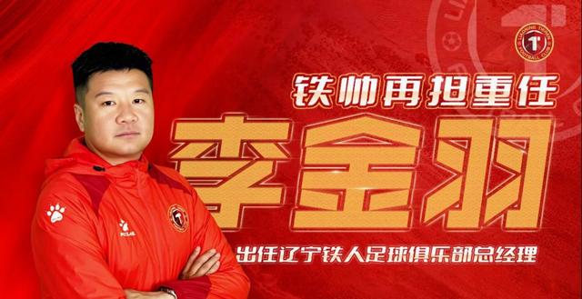 关于中甲积分榜更新：辽宁铁人提前两轮夺冠升超及降级球队呼之欲出的信息