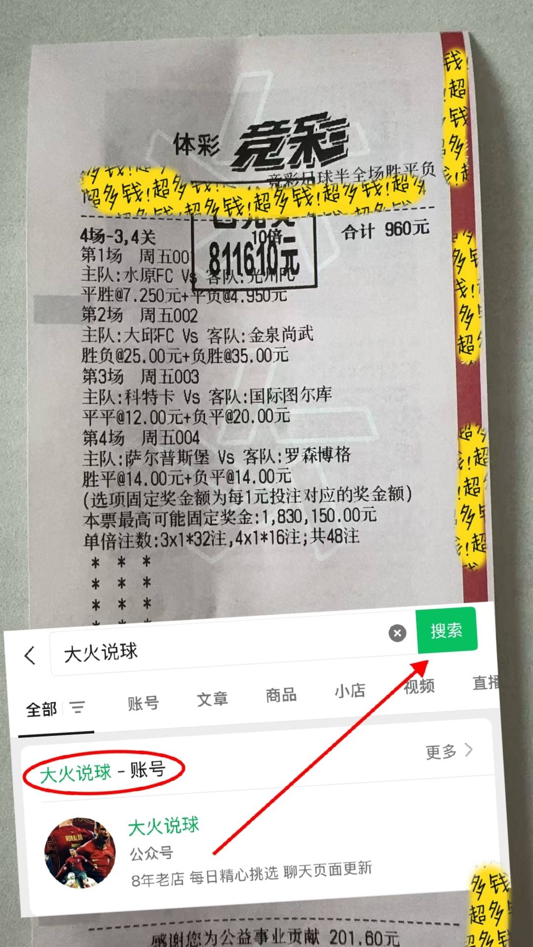 日职清水鼓动VS鹿岛鹿角预测与推荐鹿岛鹿角冲击榜首的简单介绍