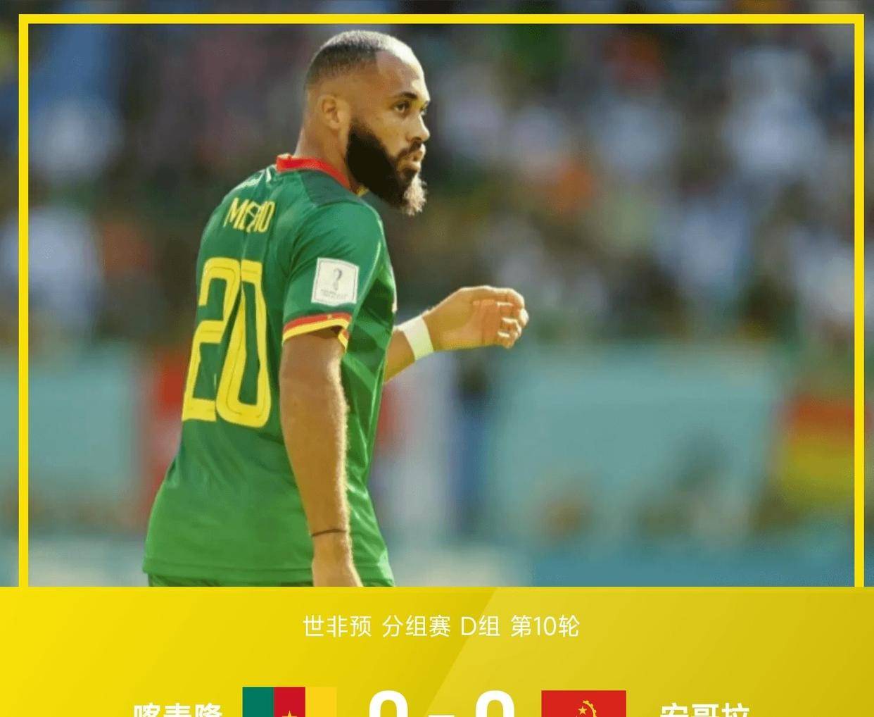 世非预:喀麦隆VS佛得角 世非预:喀麦隆VS佛得角