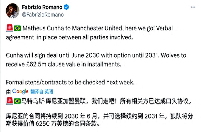 包含曝曼联想卖掉加纳乔安东尼等人遭到阿莫林的启用的词条