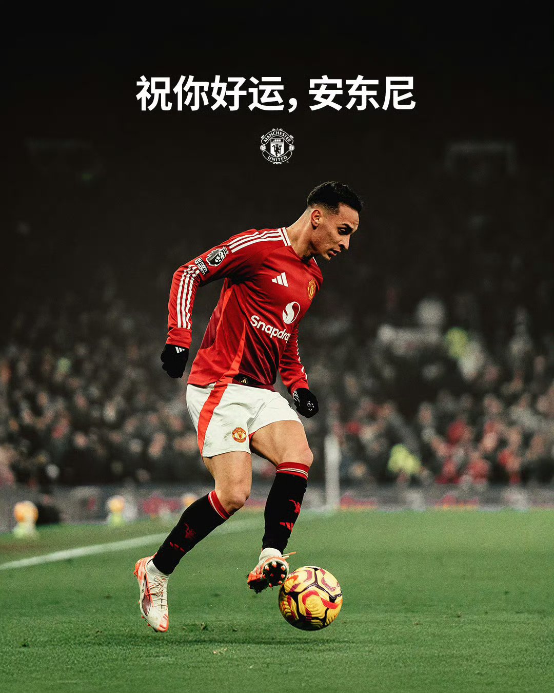 曝曼联100万镑签16岁小将南安普顿拥有二次转会分成的简单介绍 曝曼联100万镑签16岁小将南安普顿拥有二次转会分成的简单介绍