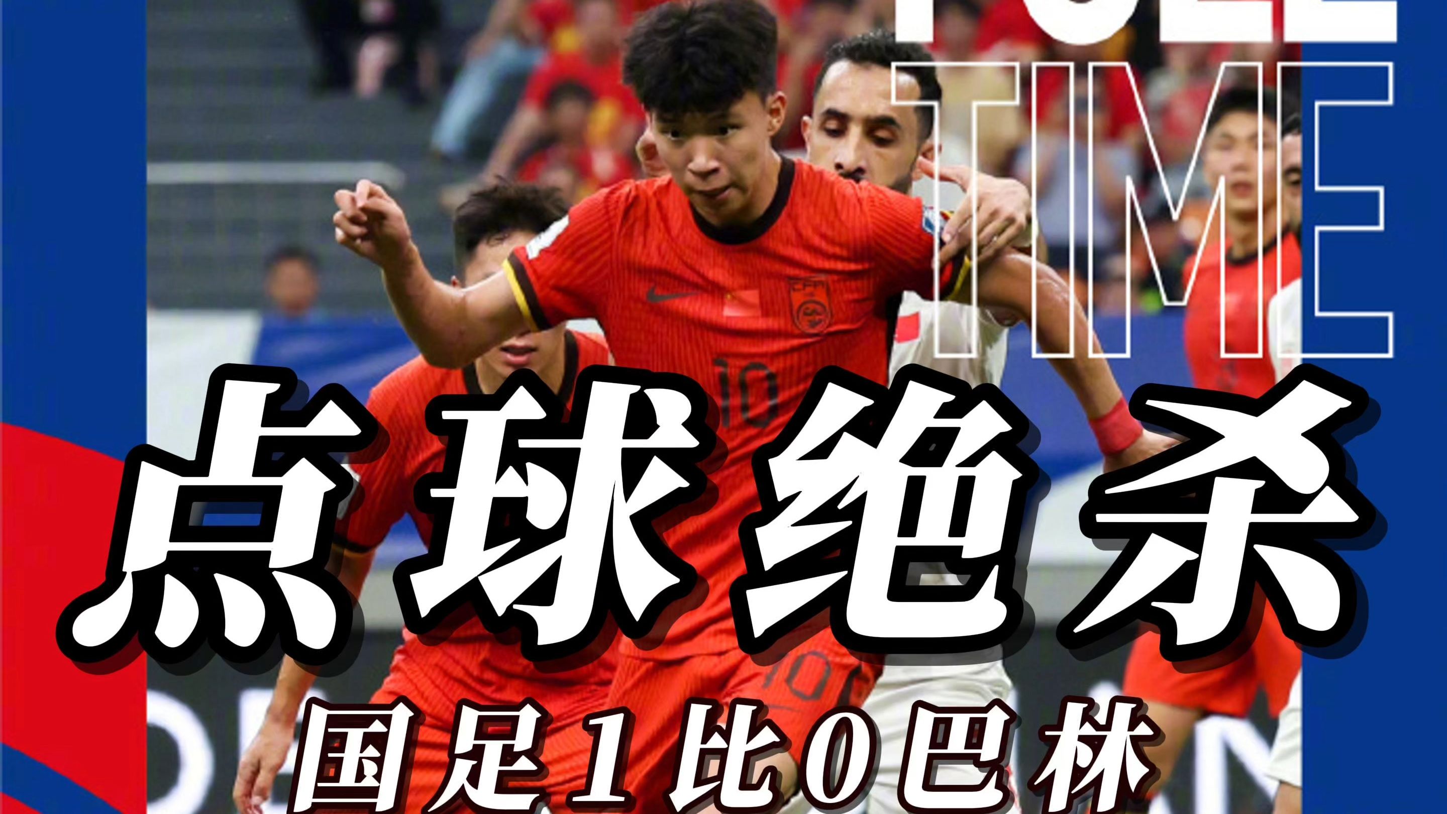 国足即将迎战巴林为备战下一届做准备的简单介绍 国足即将迎战巴林为备战下一届做准备的简单介绍