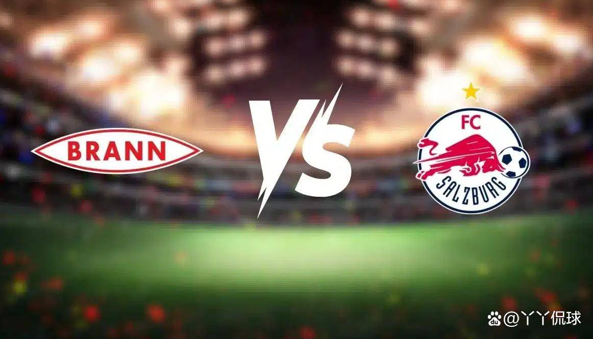 关于欧冠萨尔茨堡红牛vs布兰前瞻预测主队在首回合已经掌握巨大优势的信息