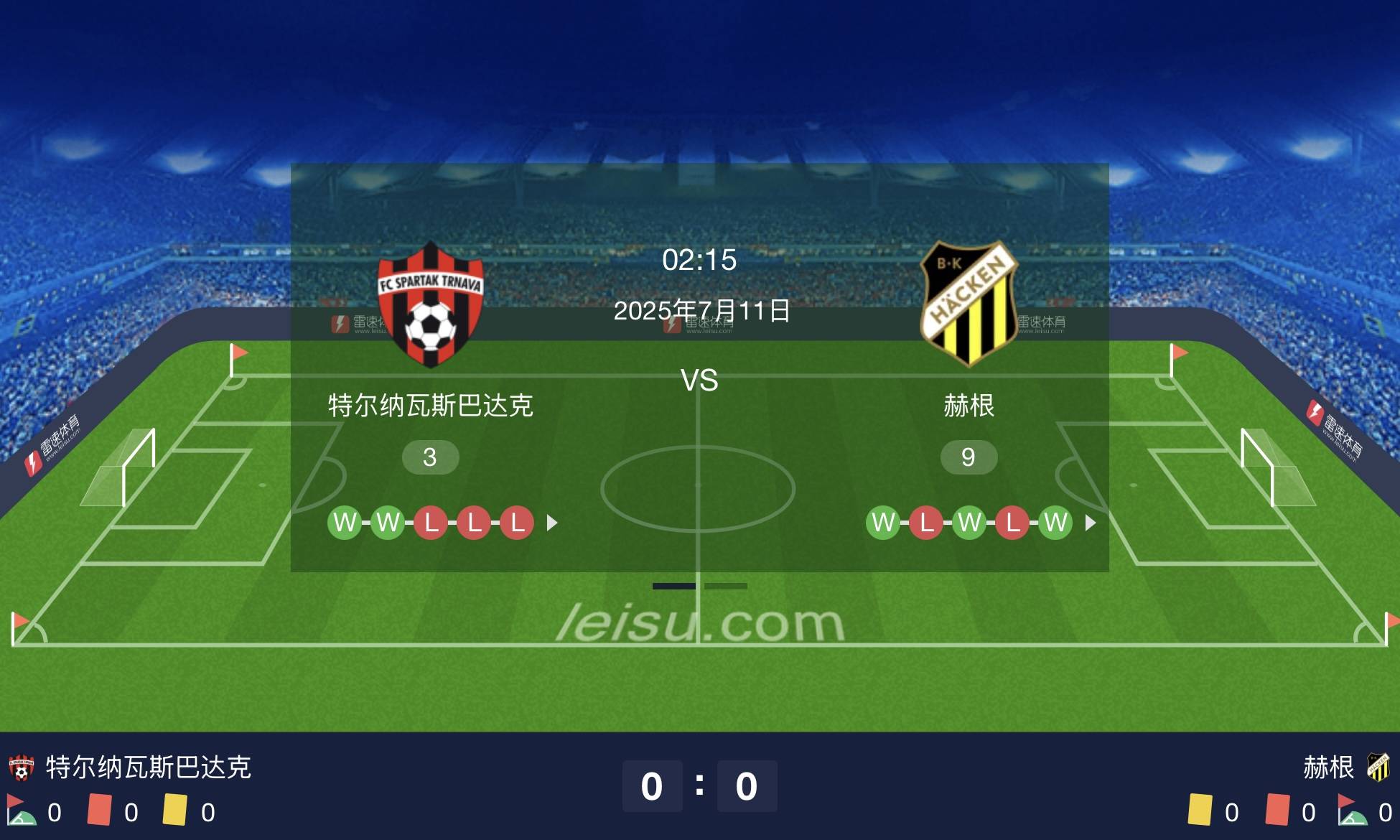 关于欧协联赫根VS斯特拉斯堡前瞻赫根的主场战斗力非常一般的信息