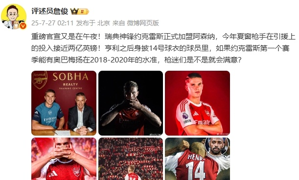 阿森纳报价约克雷斯被拒葡体坚持索要要8000万欧的简单介绍