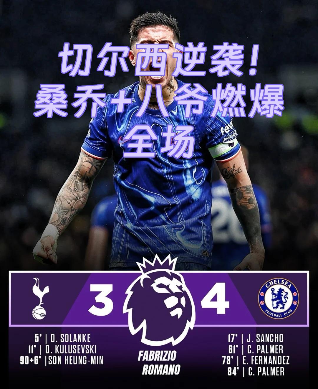 关于切尔西自掏500万镑退回桑乔双方因薪资分歧未能达成一致的信息 关于切尔西自掏500万镑退回桑乔双方因薪资分歧未能达成一致的信息