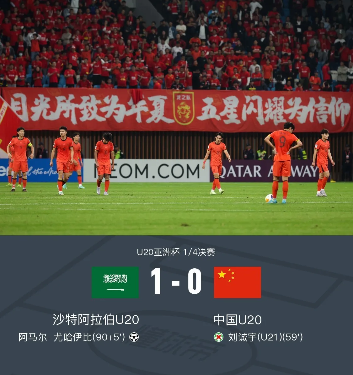 关于曝足协考虑放弃国足9月集训国足无缘世预赛附加赛的信息