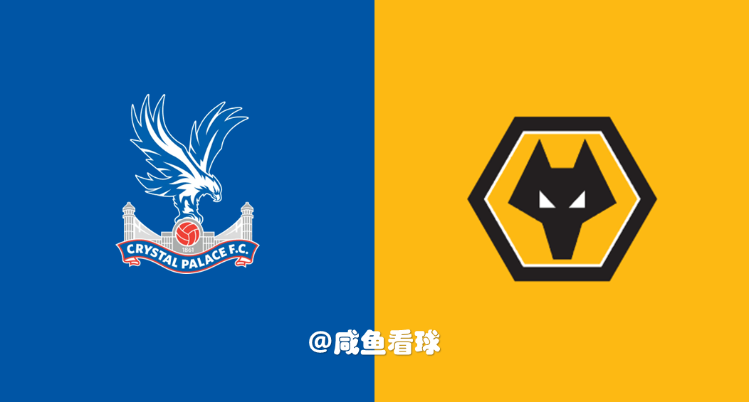 英超:狼队VS水晶宫 英超:狼队VS水晶宫