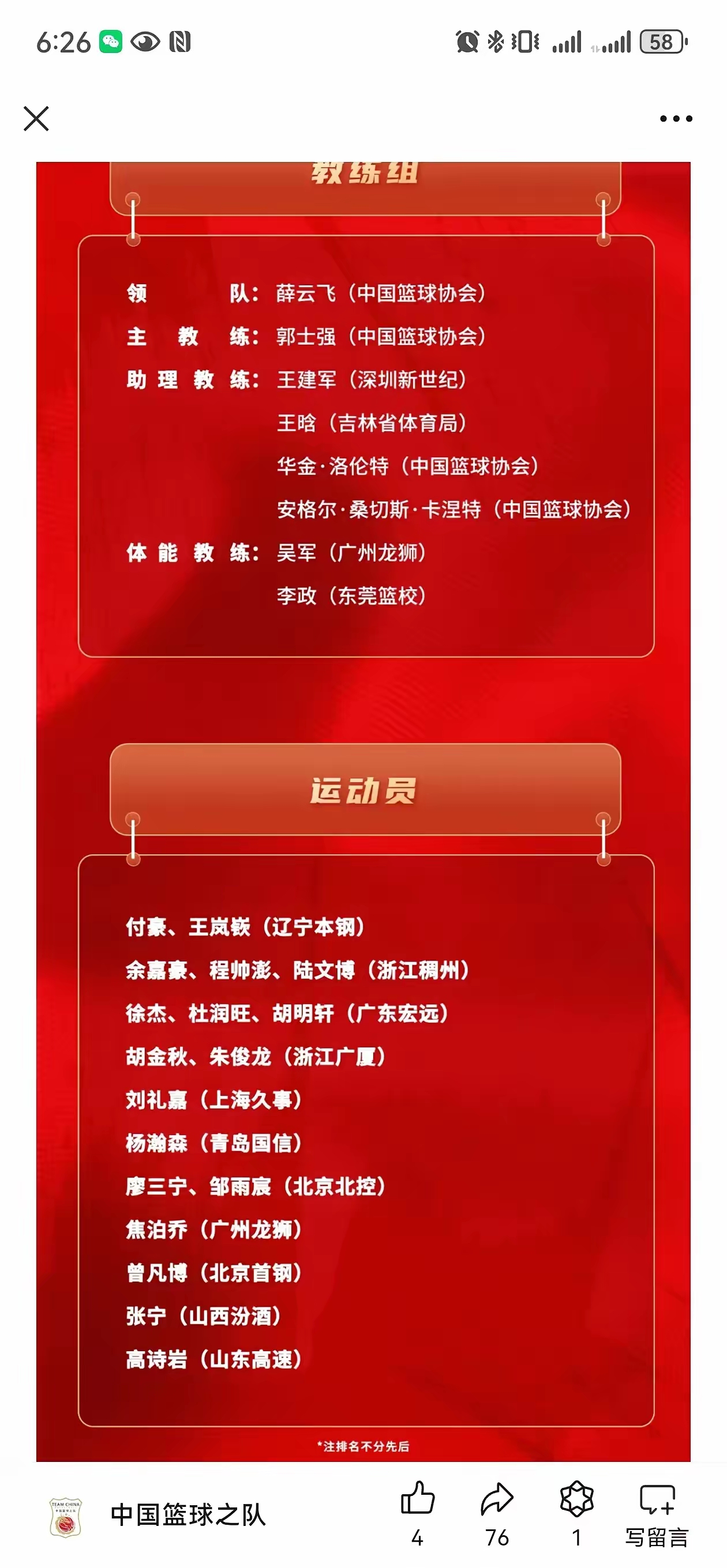 包含中国男篮新一期集训名单公布杨瀚森在列王俊杰上榜的词条 包含中国男篮新一期集训名单公布杨瀚森在列王俊杰上榜的词条