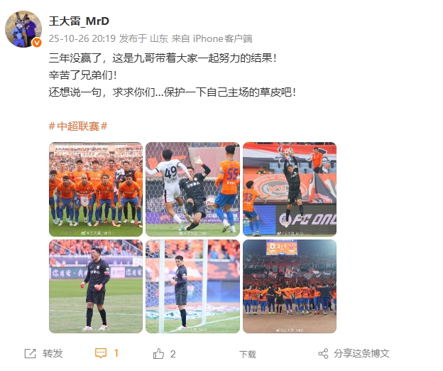 包含王大雷看望患癌小球迷代理主教练韩鹏一同前往的词条