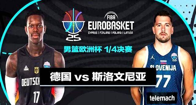 关于德国男篮将战芬兰男篮德国男篮冲击全胜的信息 关于德国男篮将战芬兰男篮德国男篮冲击全胜的信息
