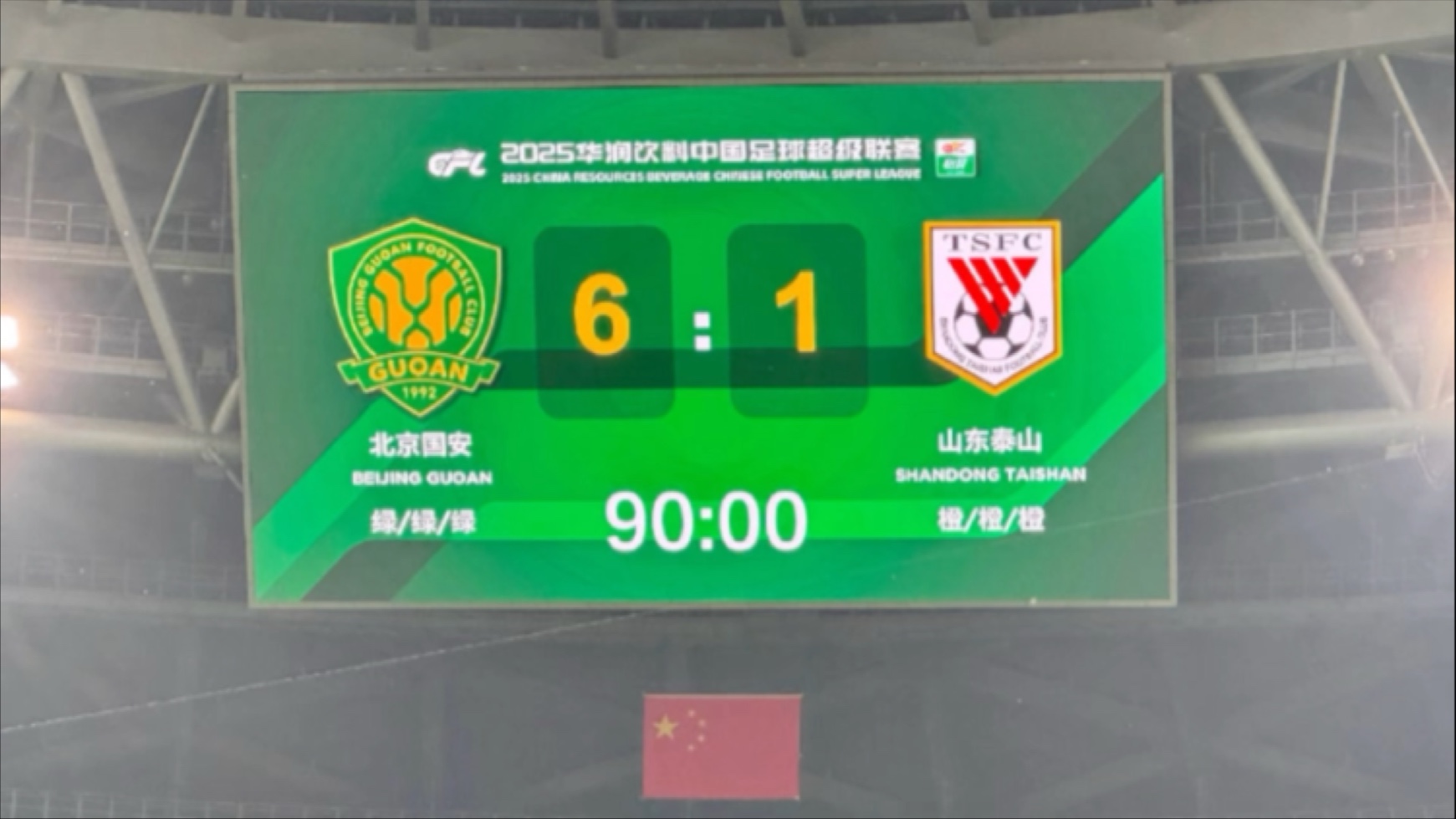 博主:国安训练备战泰山队中超即将迎来京鲁大战的简单介绍 博主:国安训练备战泰山队中超即将迎来京鲁大战的简单介绍