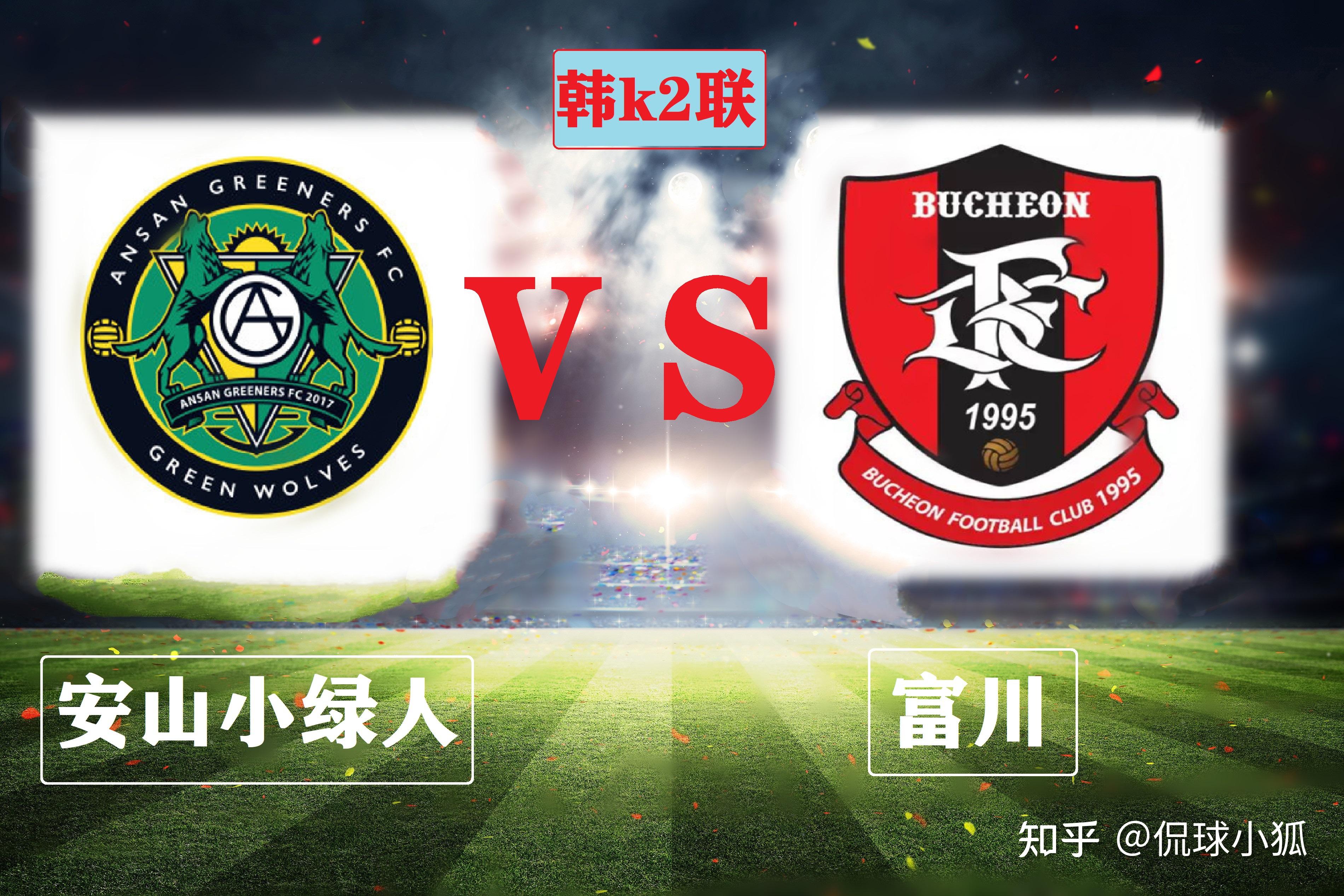 韩K2联:富川FCVS华城 韩K2联:富川FCVS华城