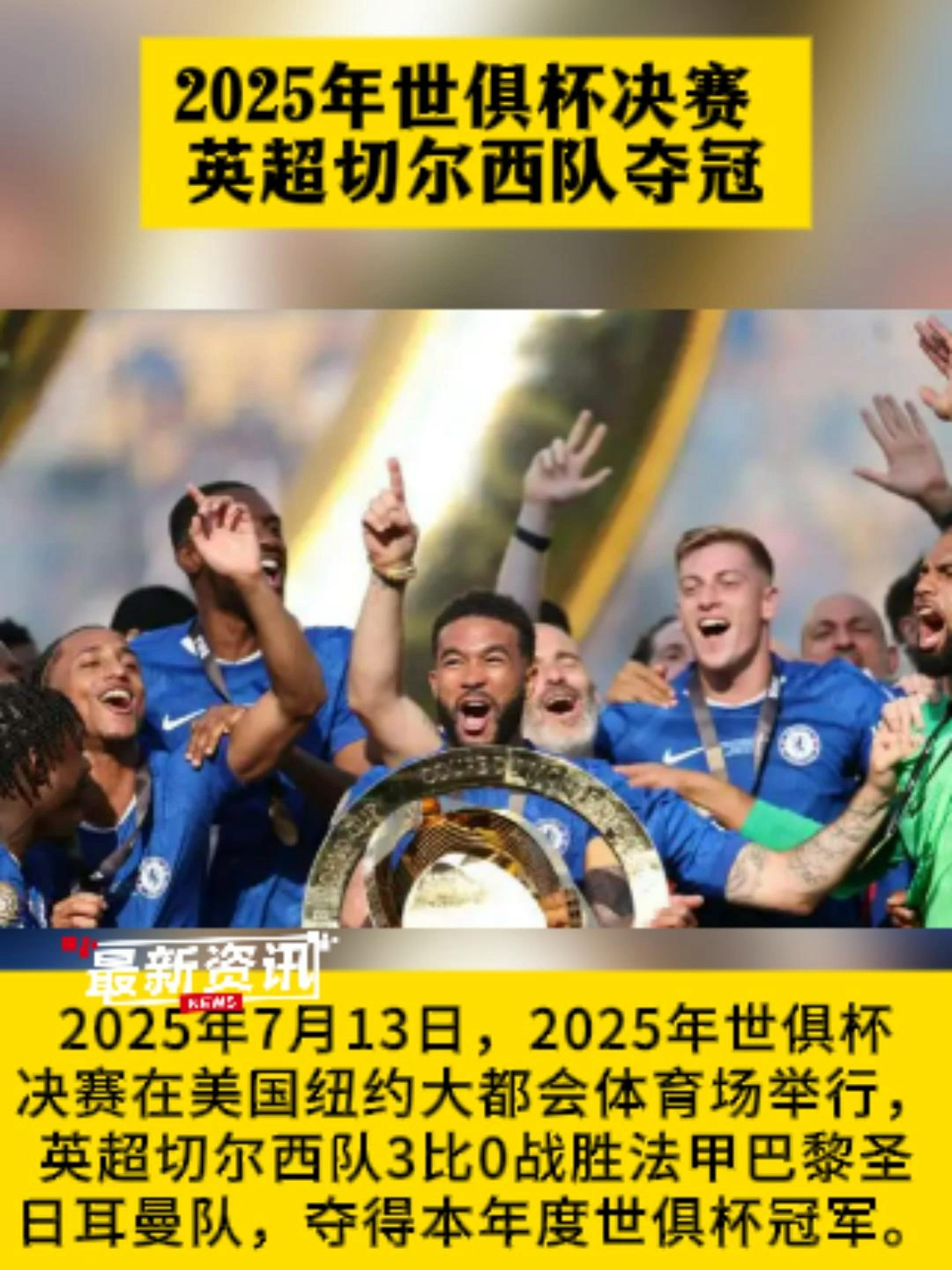 包含2025世俱杯现场观众人数榜最新一览巴黎vs马竞领跑的词条