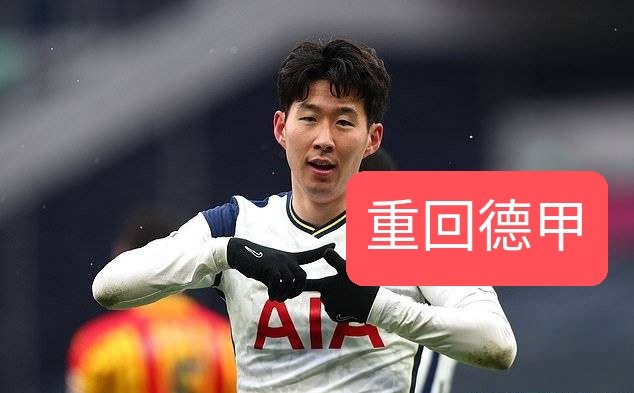 关于孙兴慜无意在冬窗离队辟谣离队传闻的信息