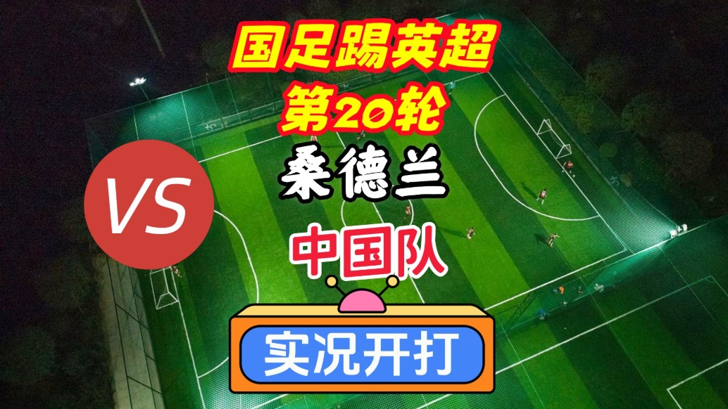 包含英超桑德兰VS西汉姆联赛事预测桑德兰重返英超的词条 包含英超桑德兰VS西汉姆联赛事预测桑德兰重返英超的词条