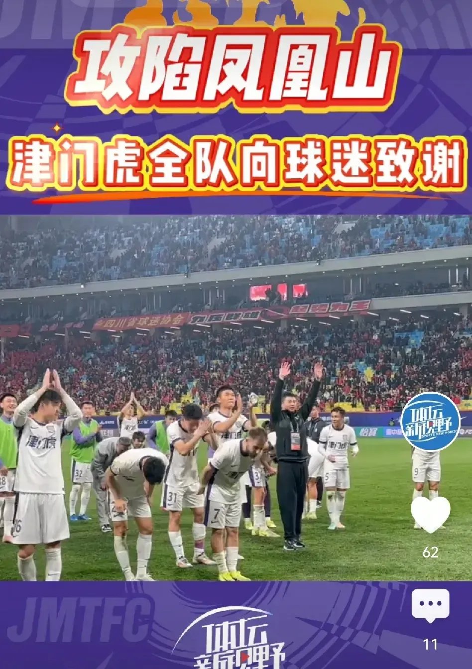 关于津门虎周末迎来“最强”泰山津门虎受伤病困扰的信息 关于津门虎周末迎来“最强”泰山津门虎受伤病困扰的信息