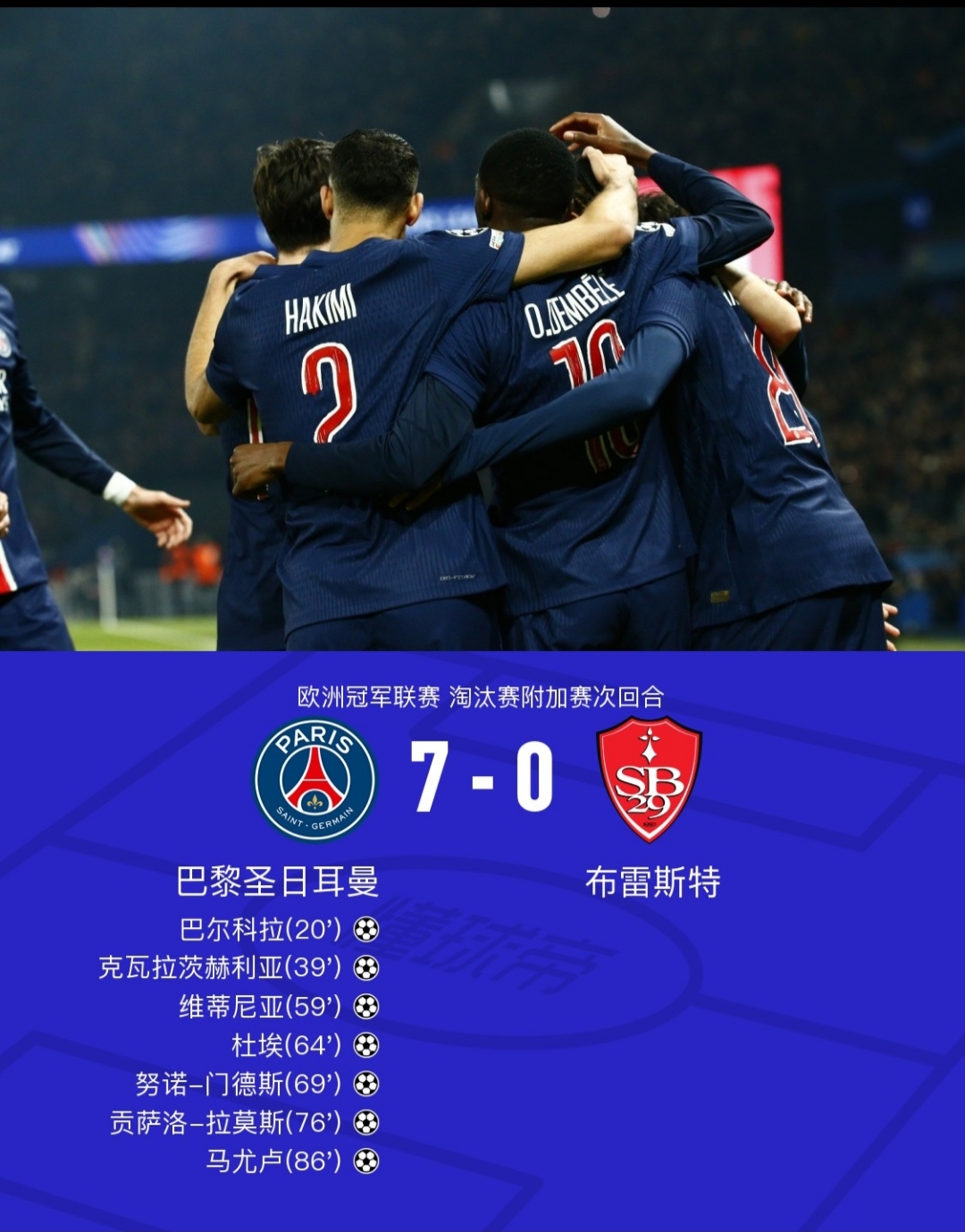 包含欧联附加赛乌德勒支VS日林斯基比赛预测乌德勒支占据晋级优势的词条