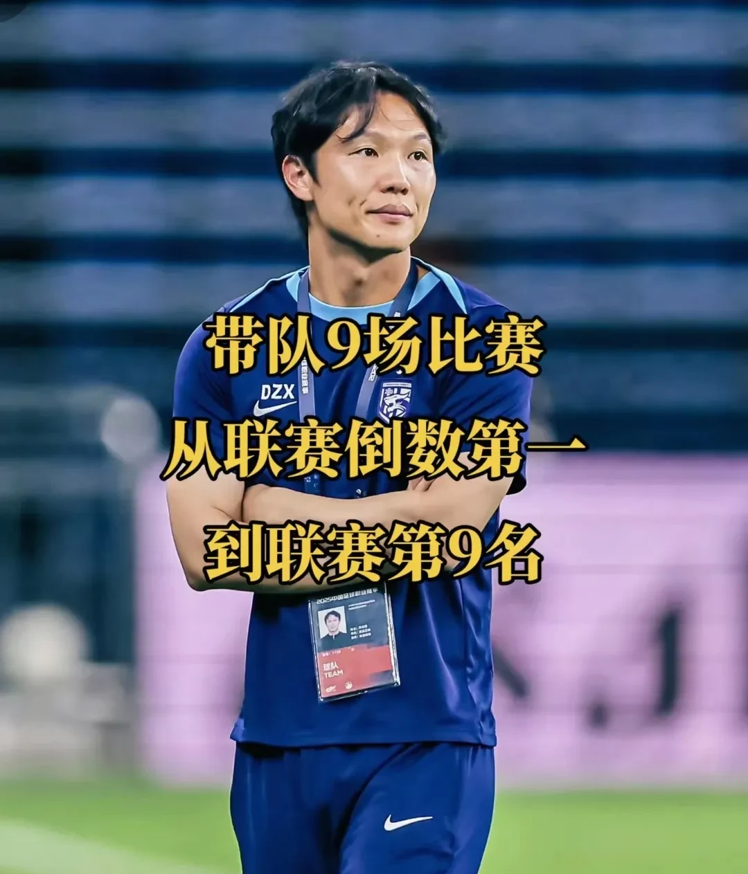 关于津媒:国足选帅有望提速技术总监不再是刚需的信息 关于津媒:国足选帅有望提速技术总监不再是刚需的信息