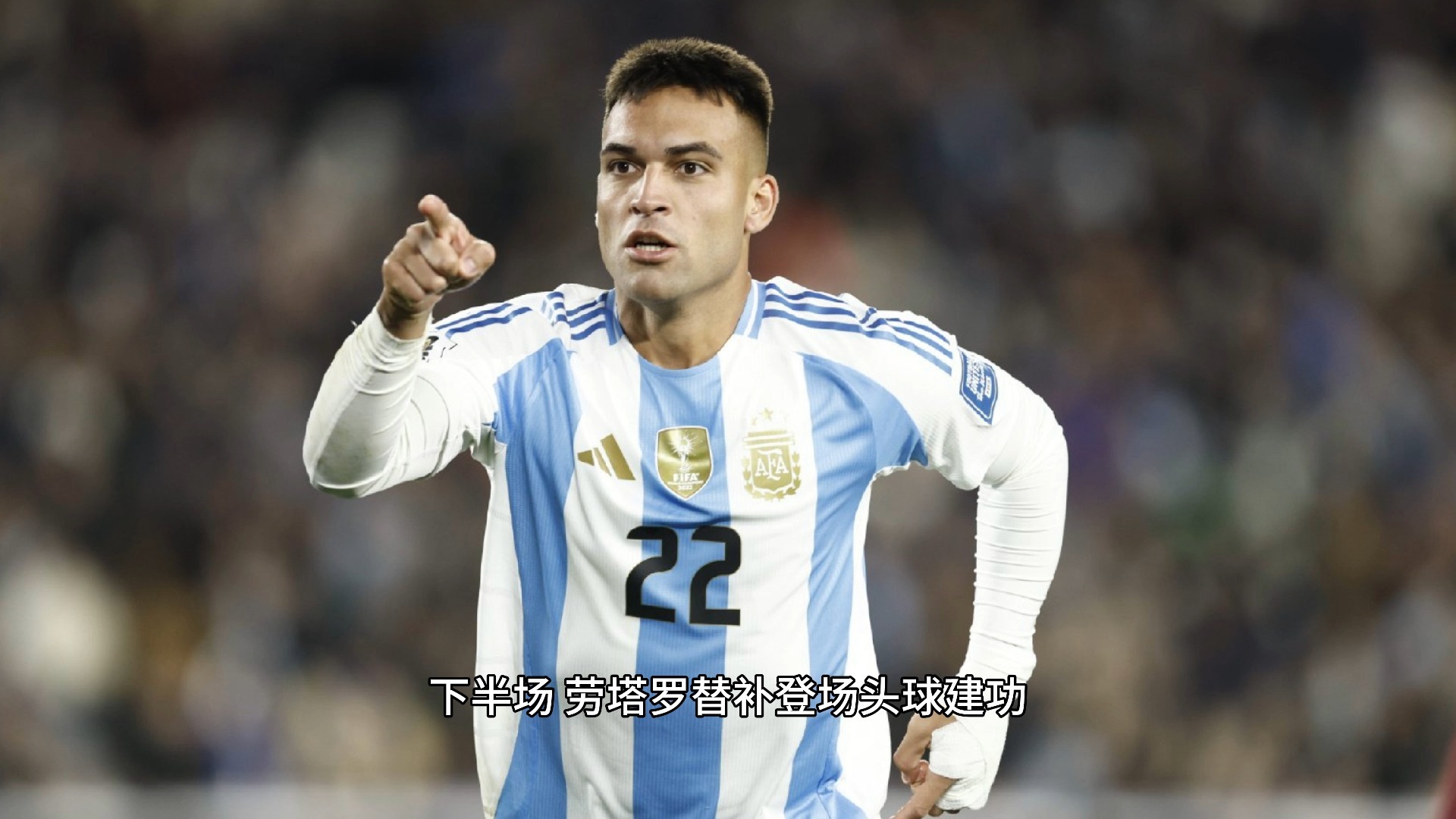 劳塔罗为阿根廷队打进33球升至队史第五的简单介绍