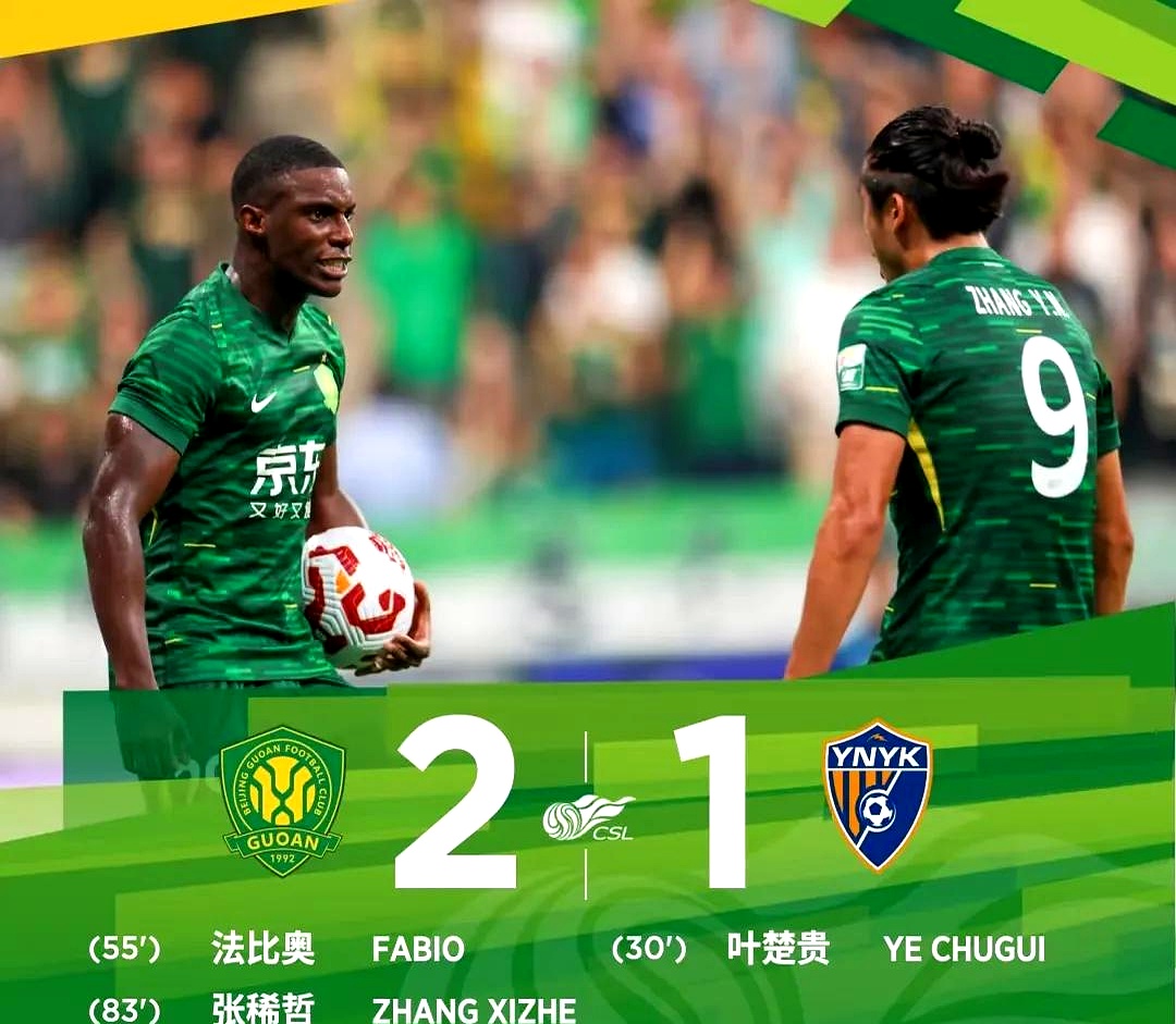 关于媒体：国安晋级就靠侯森和曹永竞国安点球淘汰西海岸的信息