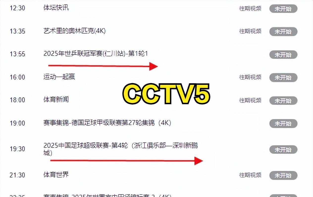 中超浙江队VS武汉三镇足球比赛预测与推荐浙江队历史交锋占优的简单介绍