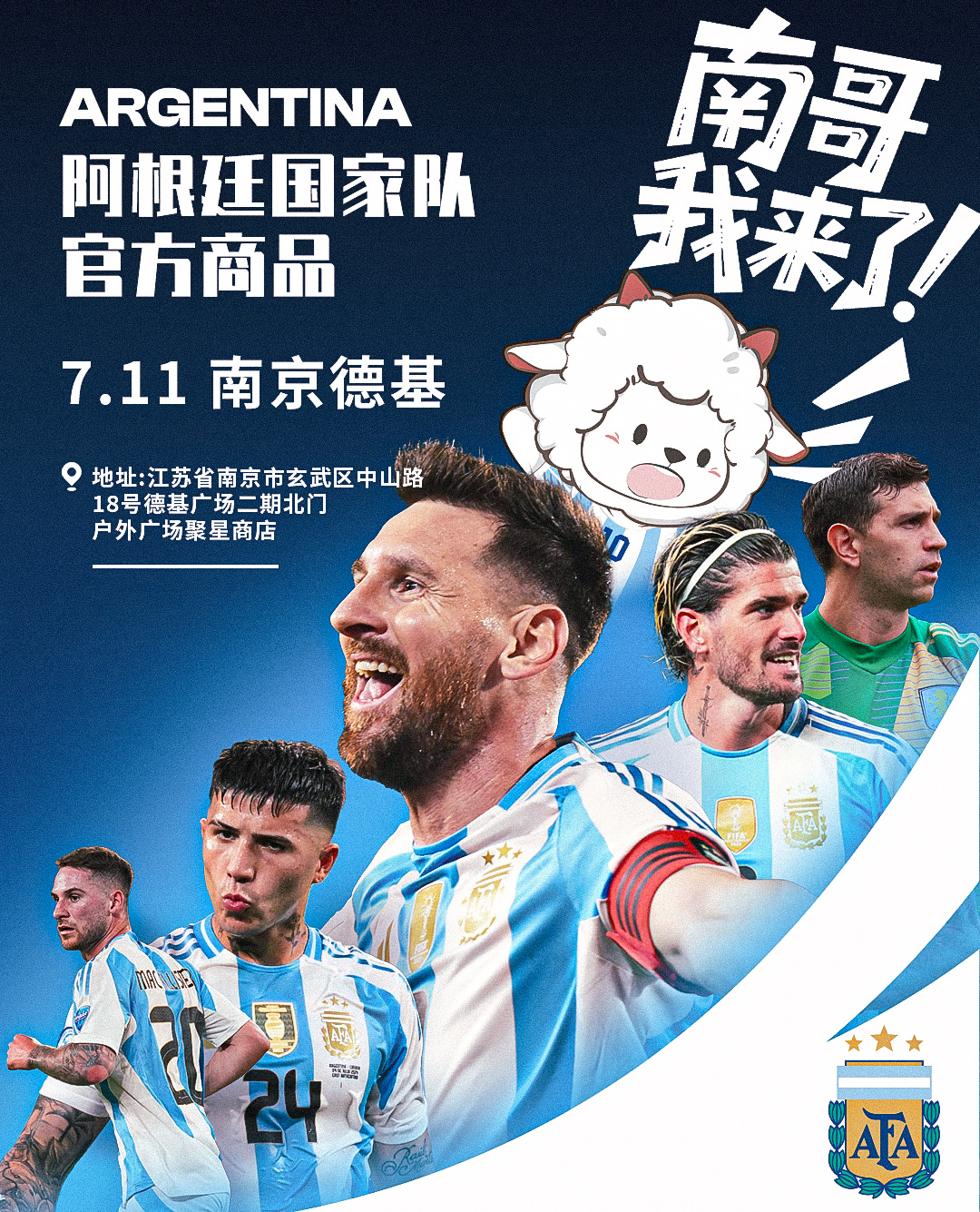 TA：世俱杯会想念阿根廷球迷阿根廷球队悉数出局的简单介绍  第2张