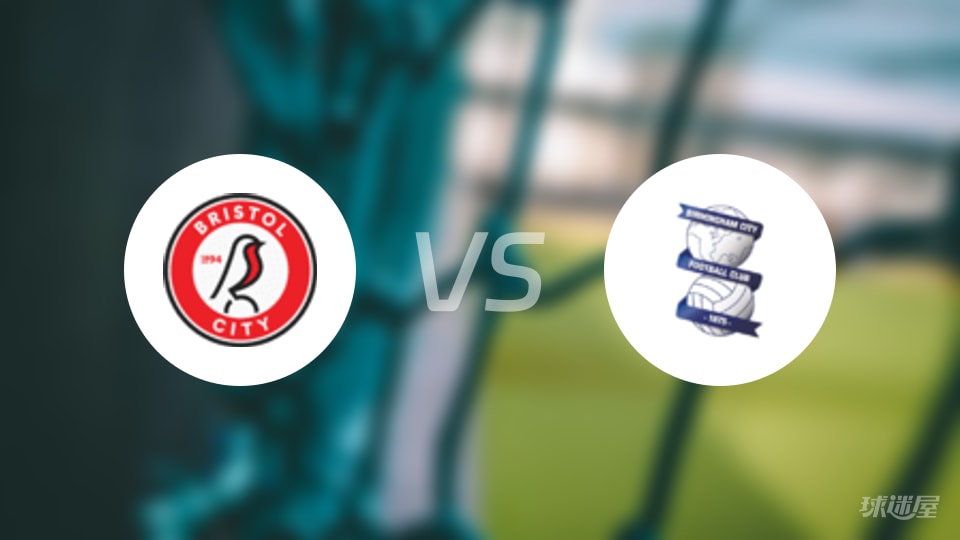关于英冠沃特福德VS布里斯托尔城今日预测布里斯托尔城近期表现有所起伏的信息 第2张 关于英冠沃特福德VS布里斯托尔城今日预测布里斯托尔城近期表现有所起伏的信息 第2张