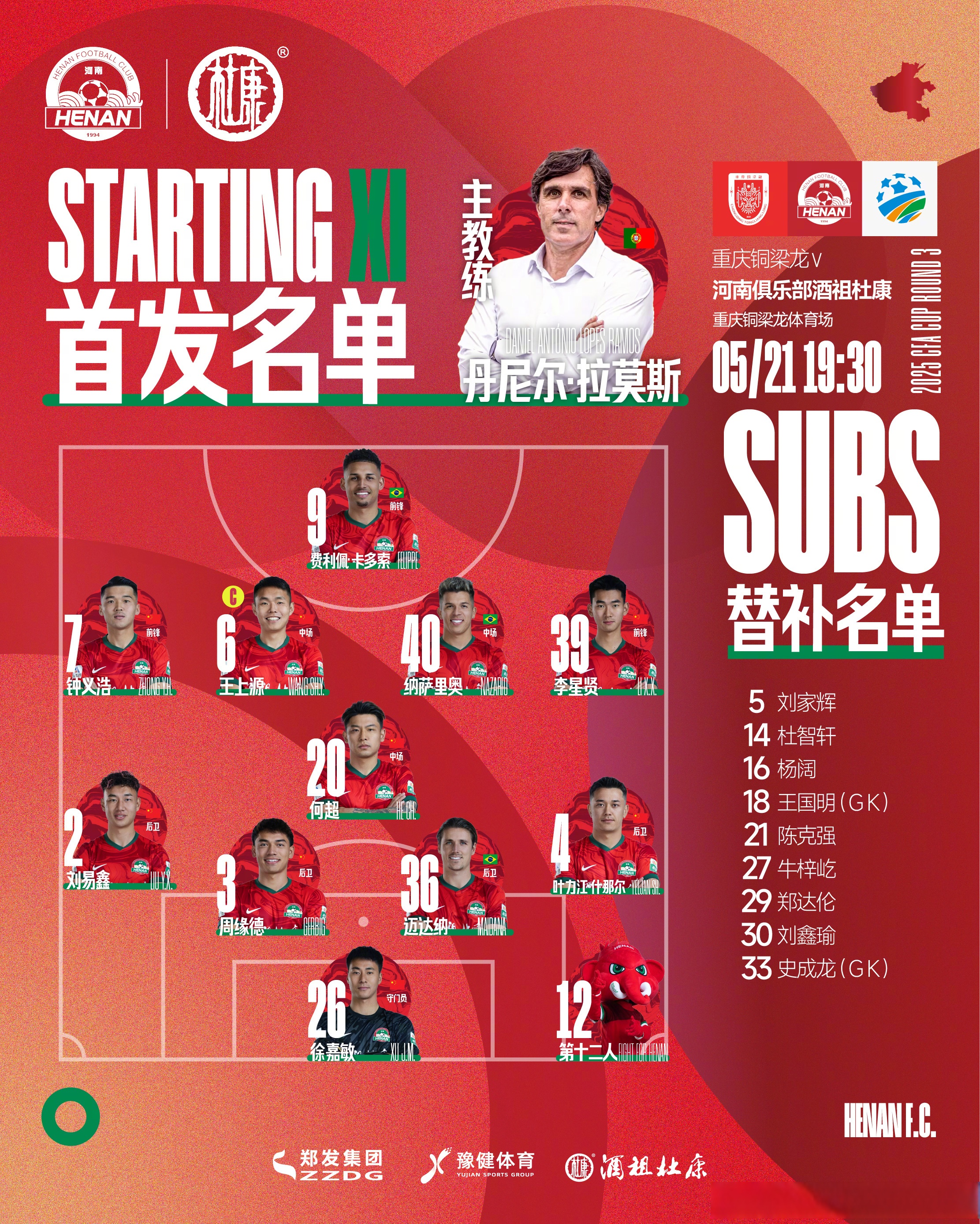 包含2025中国足协杯第三轮观赛人数统计表（完整版）的词条  第2张