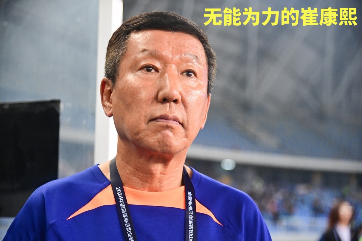 关于崔康熙请假时长两个月催崔康熙8月30日前会回到山东泰山的信息  第2张