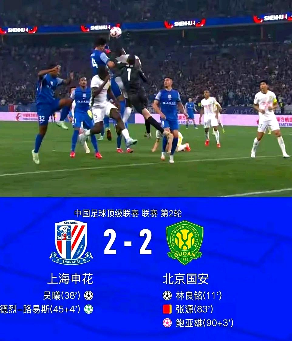 包含中超上海申花vs河南队预测分析复仇之战一触即发的词条  第1张