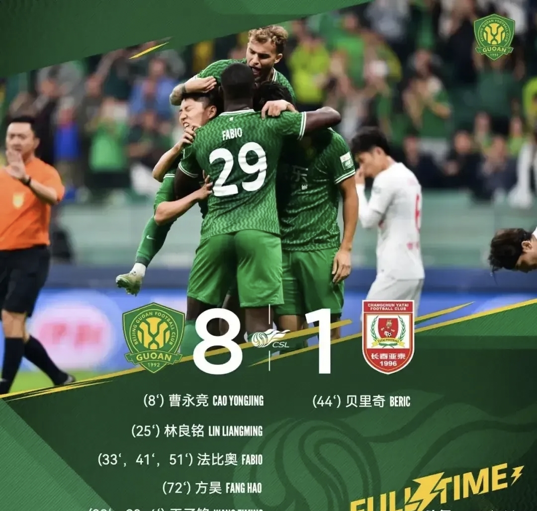中超长春亚泰0-4北京国安法比奥梅开二度塞尔吉尼奥弑旧主的简单介绍  第2张